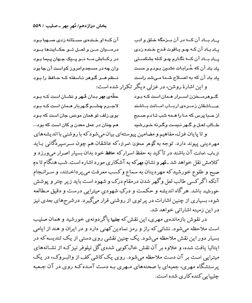 ایین مهر جلد دوم - نمونه اول - جزیره کتاب های الکترونیکی